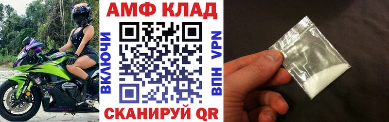 АМФЕТАМИН VHQ  купить наркоту  Торопец 