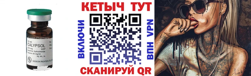 Кетамин VHQ  Торопец 