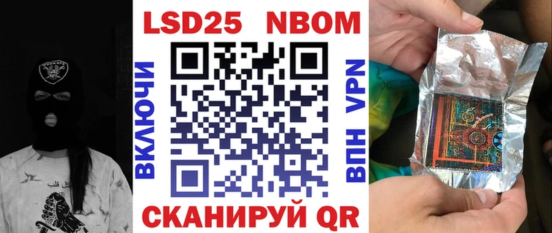 Марки 25I-NBOMe 1500мкг  Торопец 
